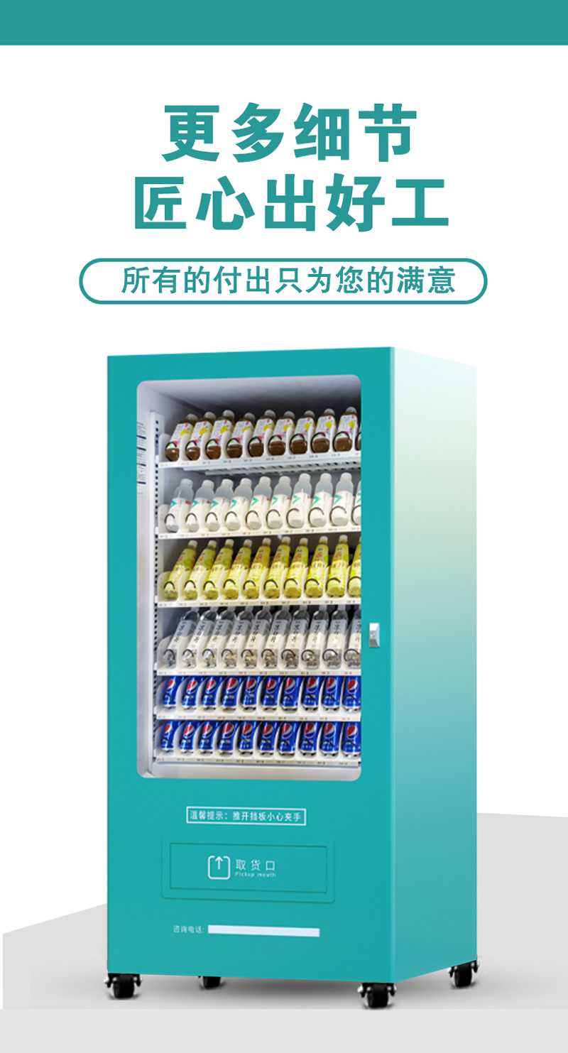 300瓶純掃碼常溫自動(dòng)售貨機(jī)-詳情_(kāi)06.jpg